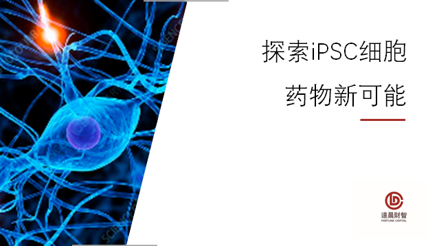 达晨领投细胞药物研发公司睿健医药近亿元A轮融资